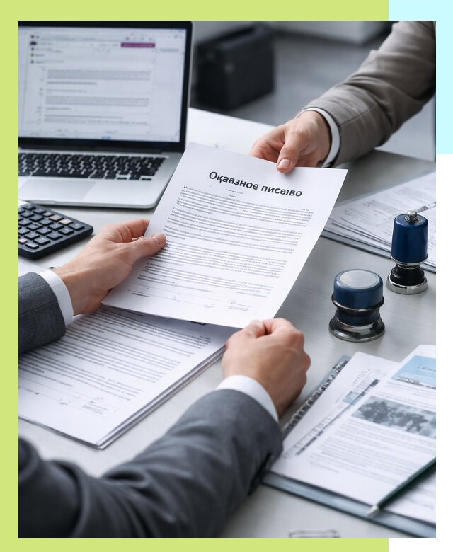 Оформление отказного письма для Wildberries в Зеленокумске